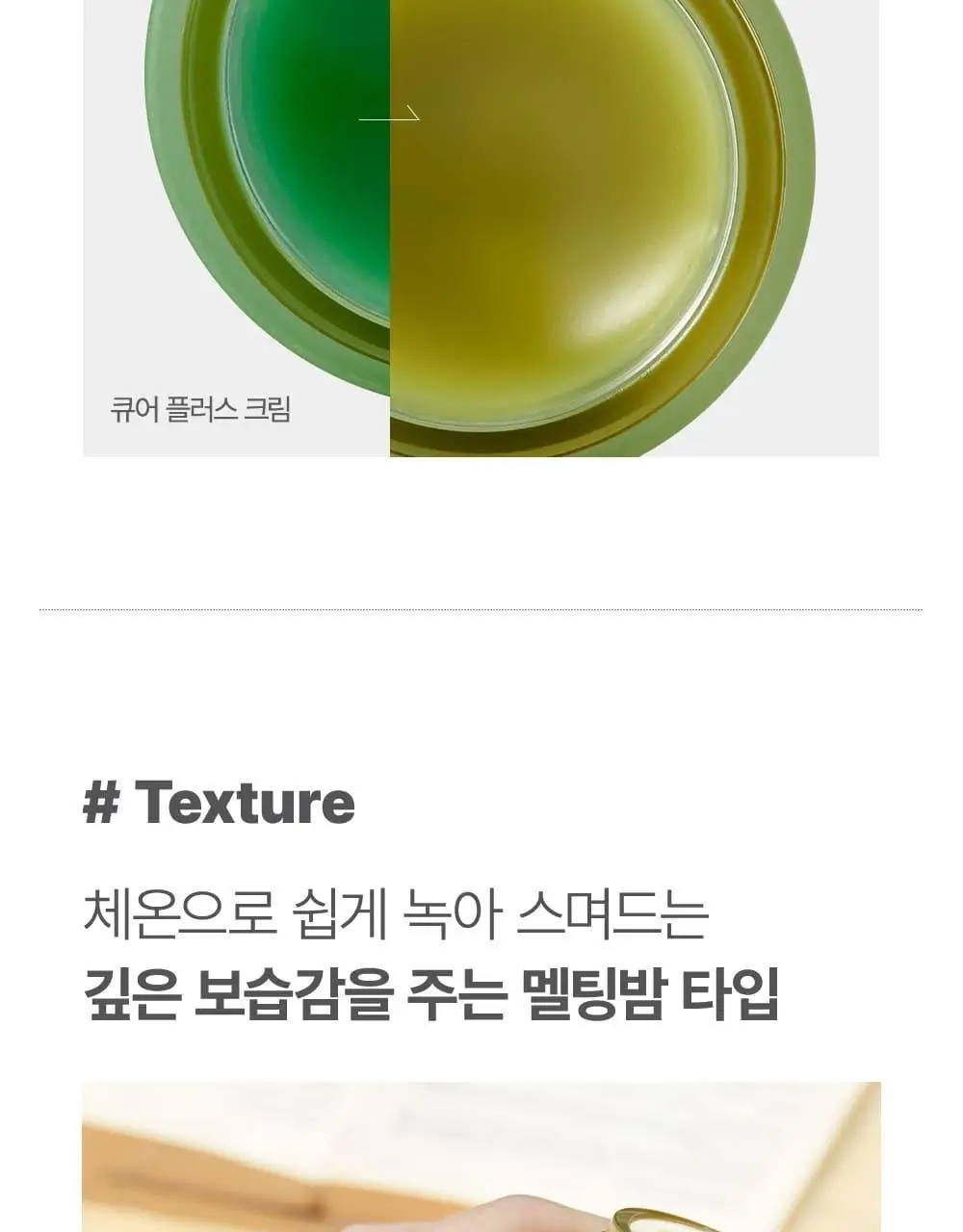 [국민크림] 김정문알로에 큐어크림 50g 상세페이지 19